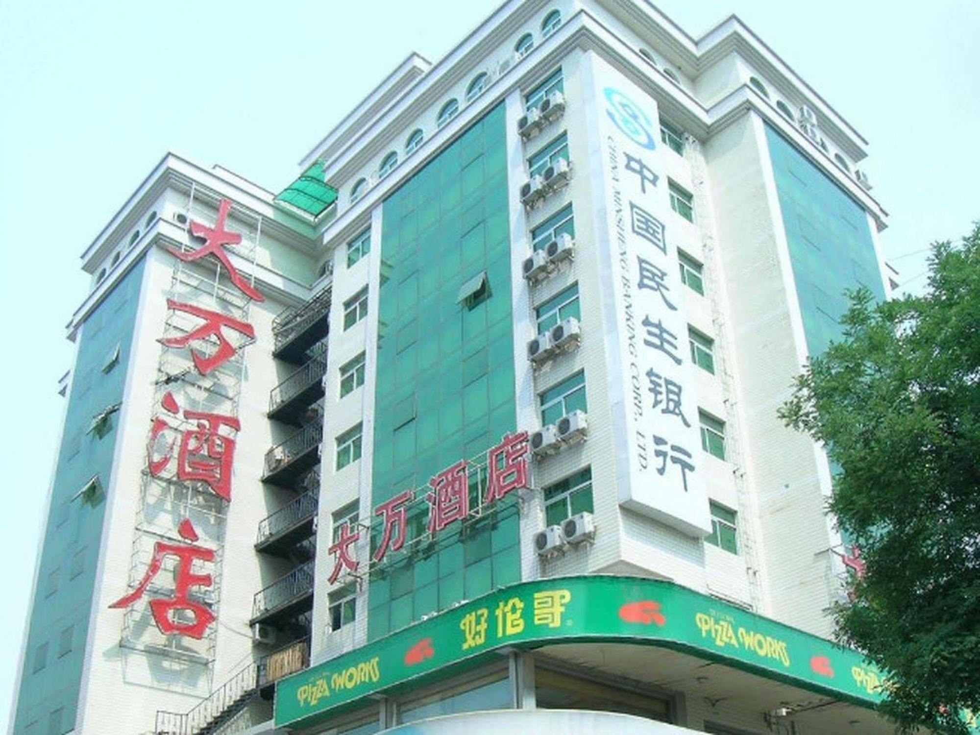 Wangfujing Dawan Hotel Pekín Exterior foto